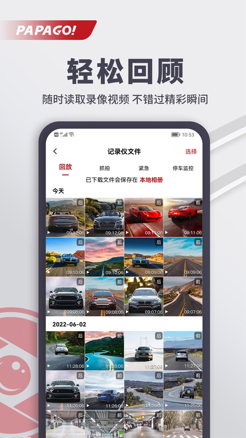 截图3
